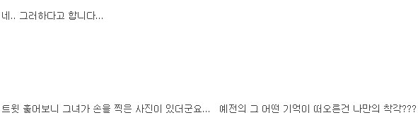 유아인에 일기토 신청한 여대생