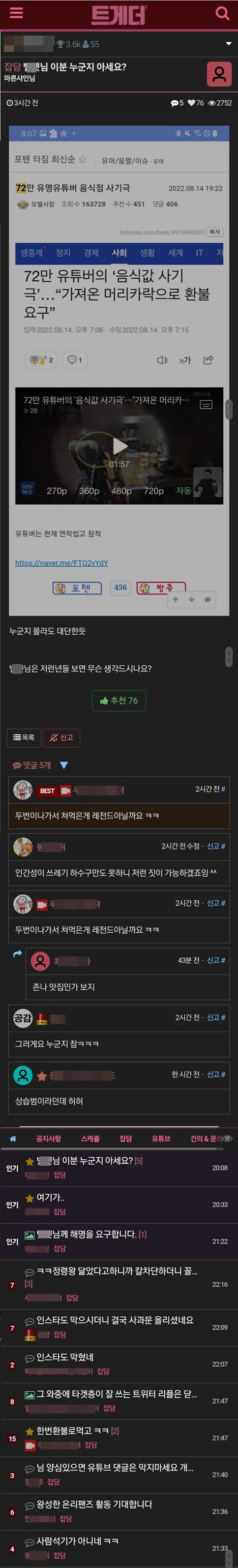 72만 유튜버 1.jpg