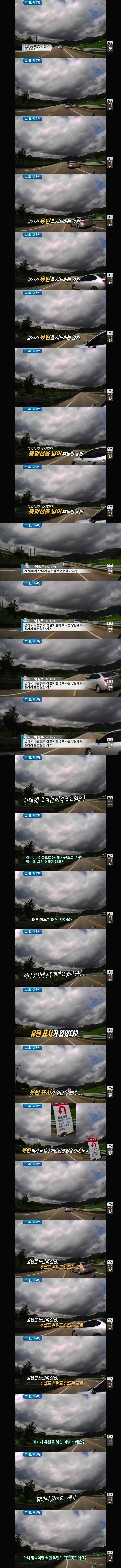 그녀만의 유턴방법