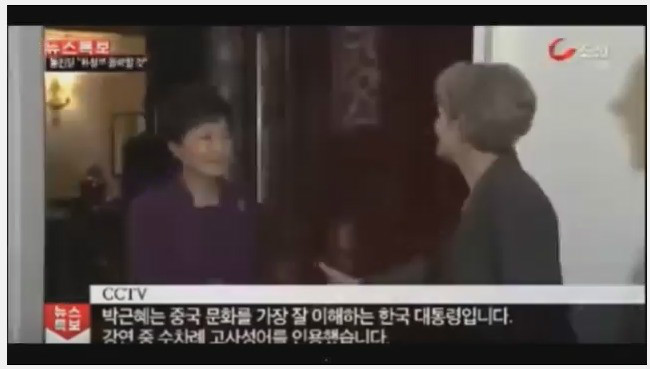 머리 좋다는 박근혜