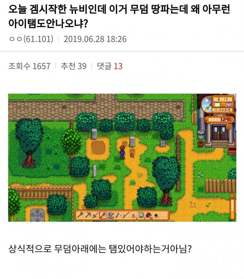 한국인은 힐링게임하면 안되는 이유