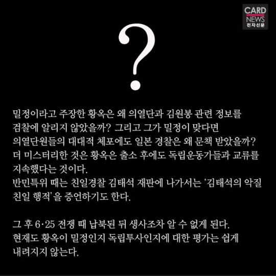 정체불명의 밀정