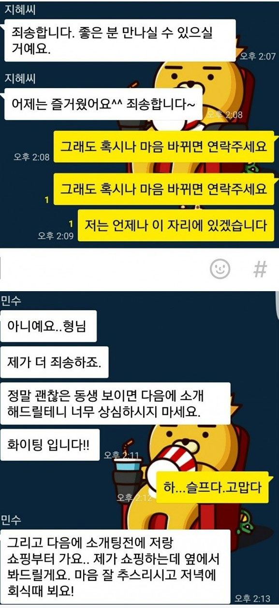 39살 모솔... 소개팅에서 뷔페 데려감