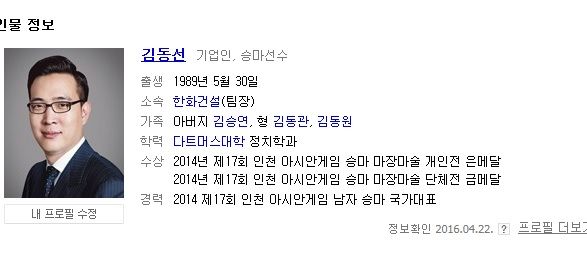 한화그룹 3남 김동선, 술집 폭행 사건으로 입건