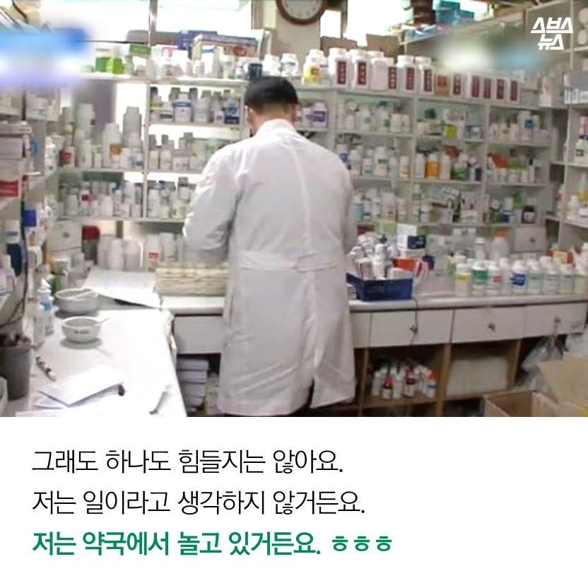 2348일 동안 약국문 못 닫는 약사