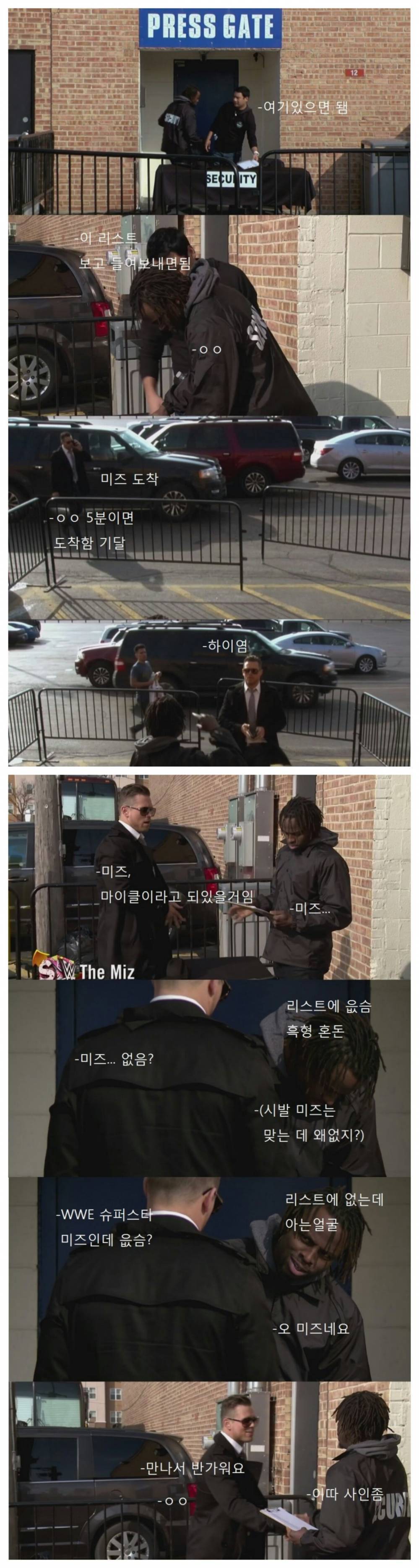 WWE 레슬러에게 몰카당하는 흑형