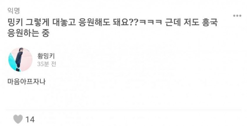 이다영&amp;이재영 없는 흥국을 대놓고 응원한 타팀 선수