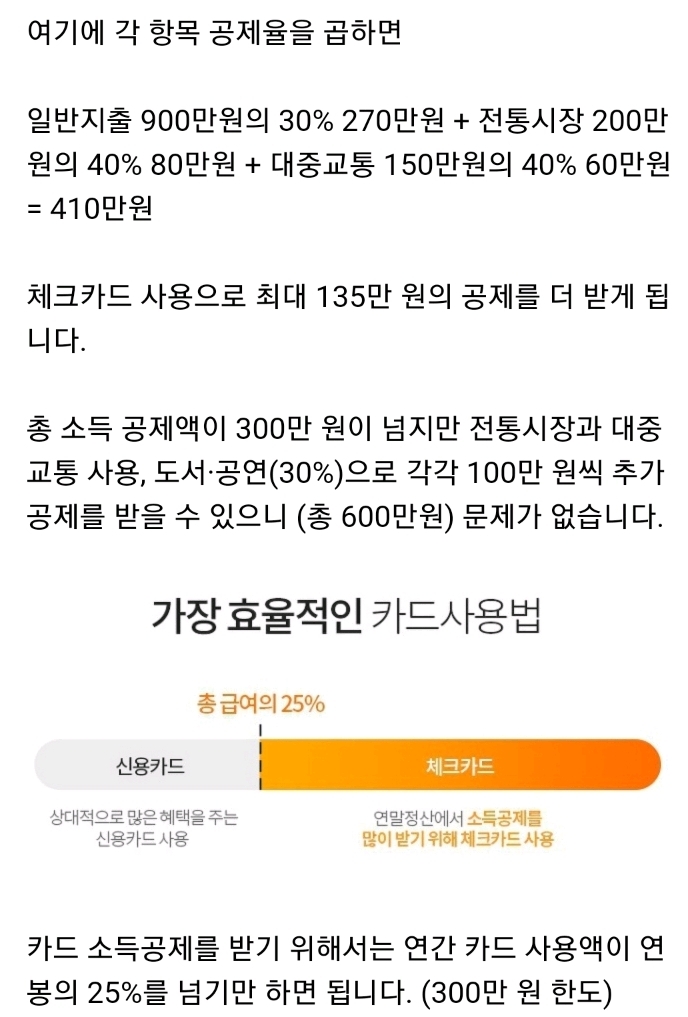 체크카드를 써야하는 이유