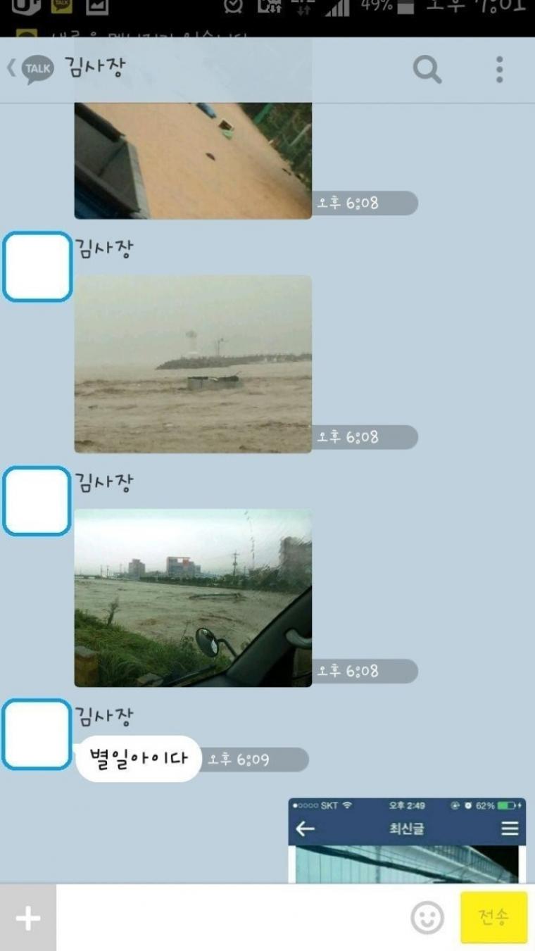 부산 상남자 카톡.jpg