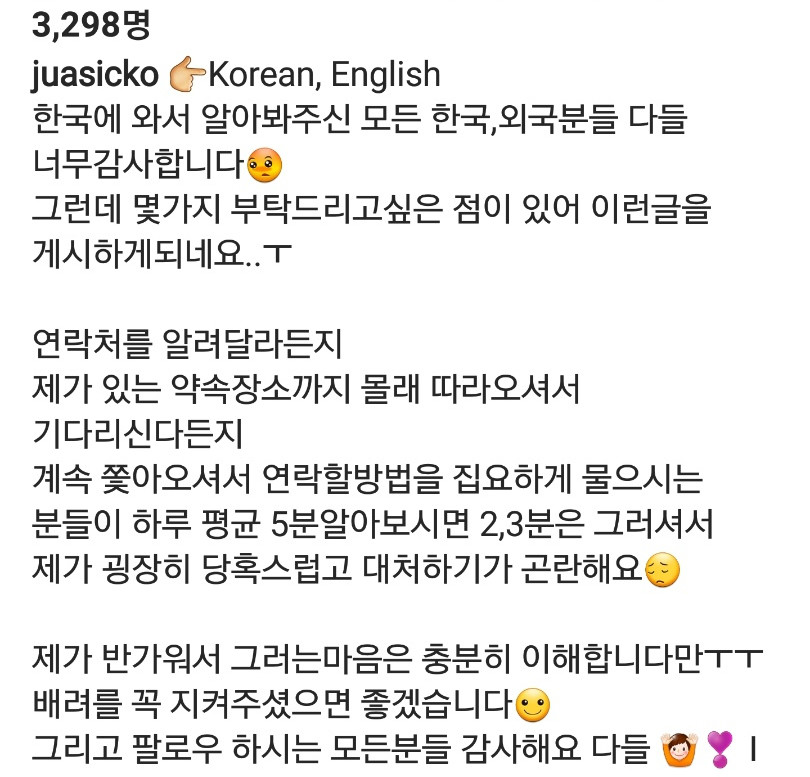 인스타그램 일반인 슈퍼스타의 코메디같은 현실