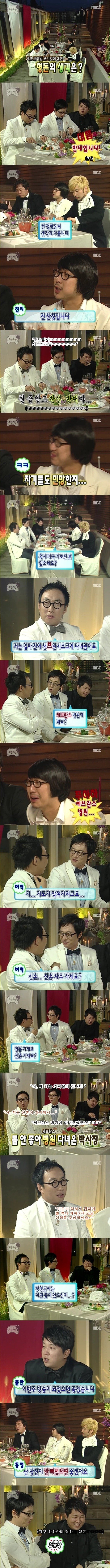 무한도전 전설의 상황극