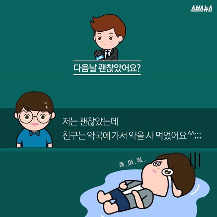 소주 83병 마시기