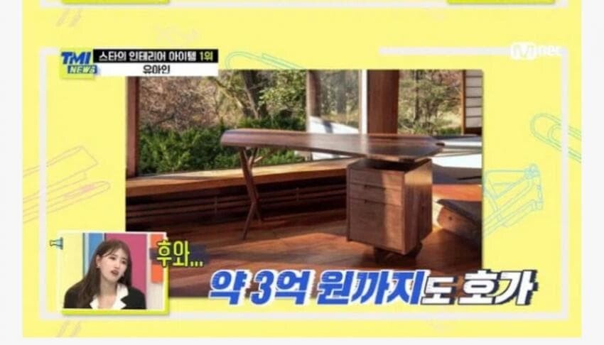 유아인 집, 가구 가격 총공개..JPG