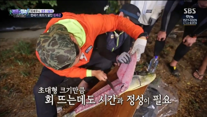 이태곤 회 뜨는 실력