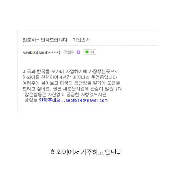 김광석 부인 네이버 지식인 활동