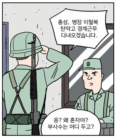 태양의 후예 방영 후 요즘 군대