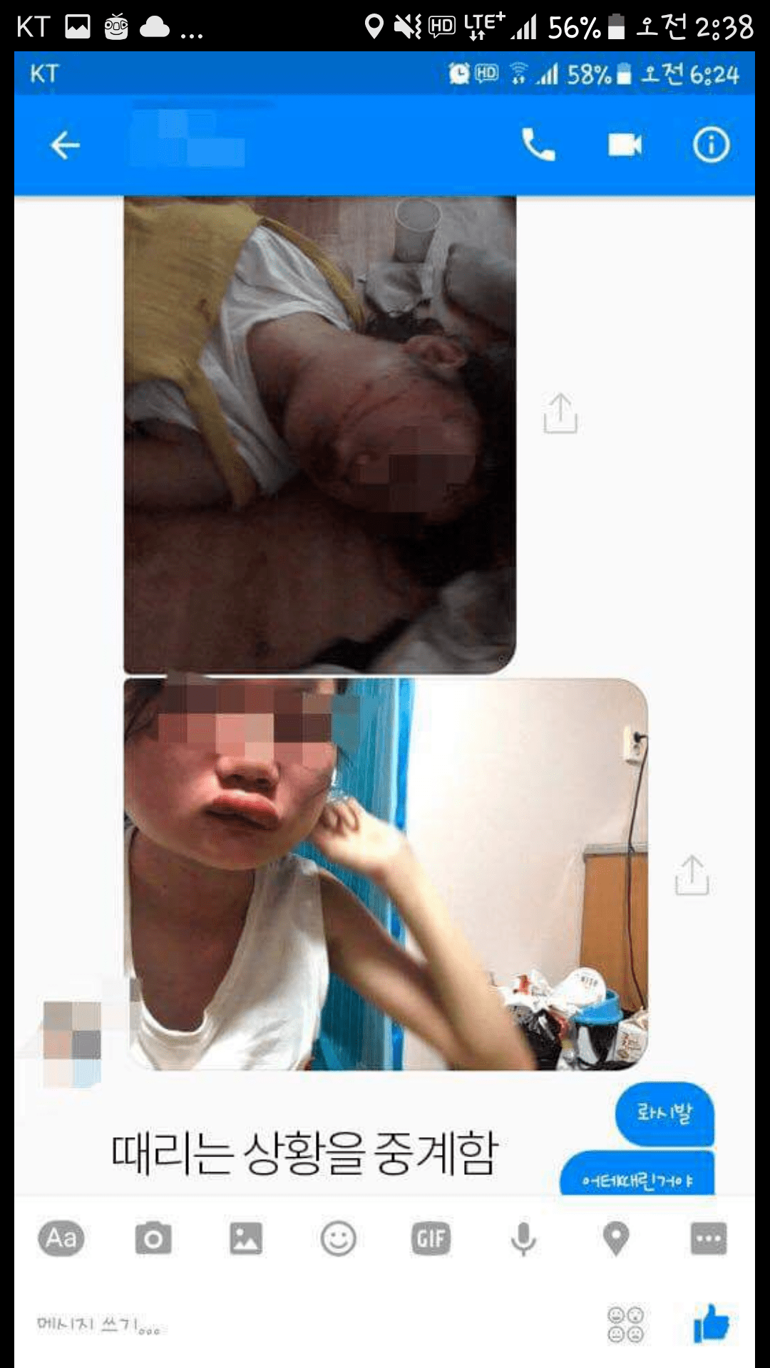 (혐) 이번에는 강릉 폭행사건