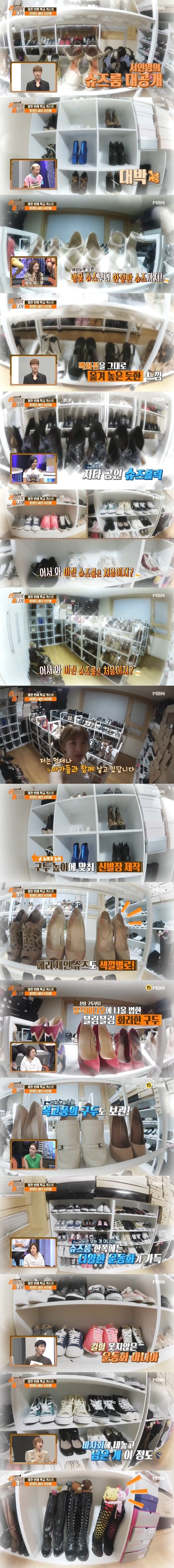집에 슈즈룸이 따로 있는 서인영