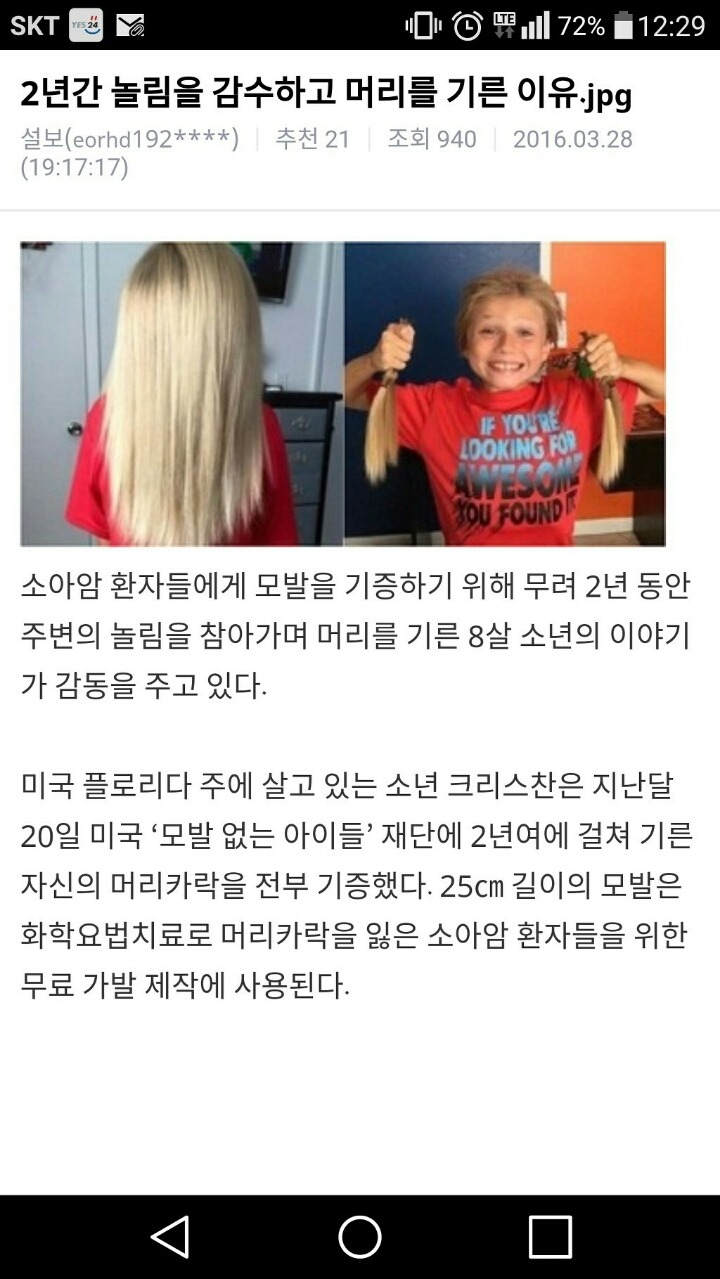날개 잃은 천사