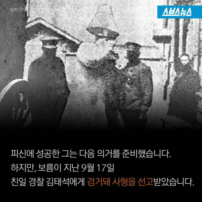 "일본"의 간담을 서늘하게 한 노인