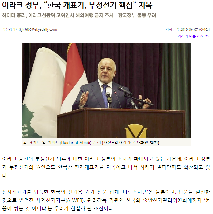 우리나라 최악의 수출품.
