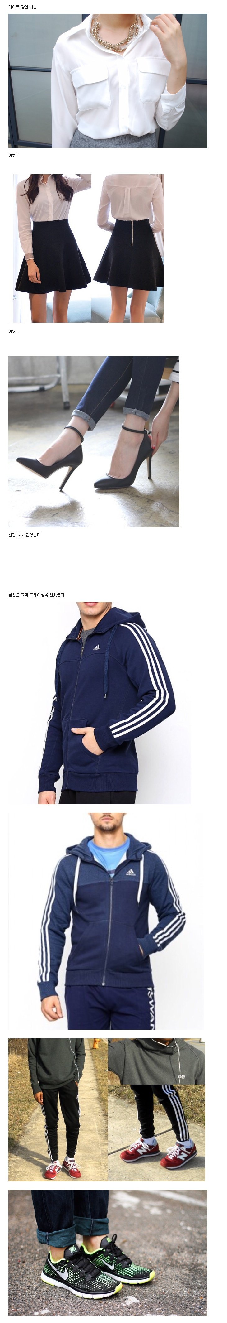 여자들이 남자친구와 데이트 할때 가장 빡친다는 순간