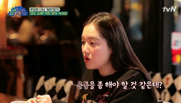 취향이 다른 아버지와 딸