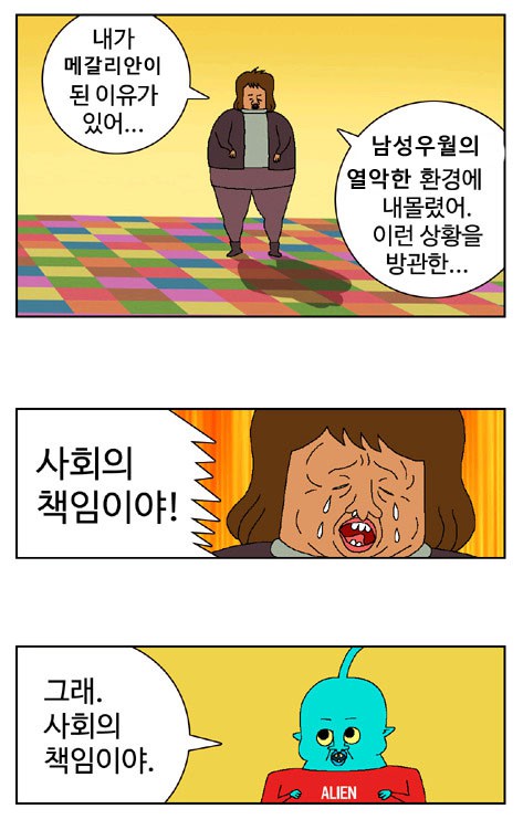 메갈에서 귀귀를 안 건드리는 이유