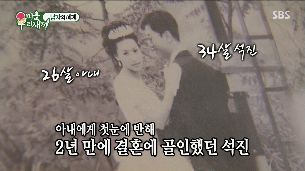 생각보다 훨씬 미인인 지석진 아내