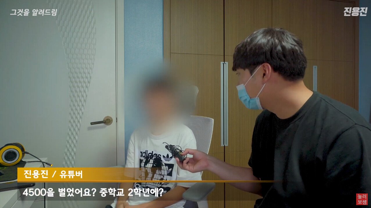 한달만에 4500만원 번 중학생