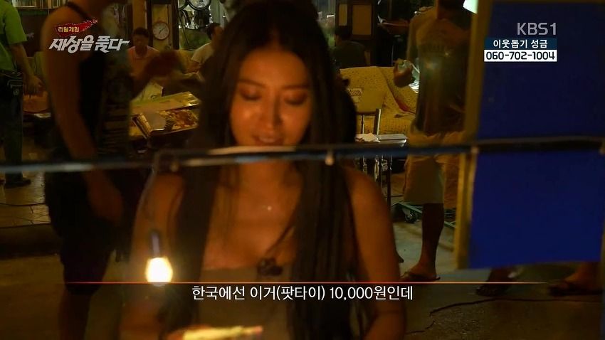 여자 연예인의 배낭여행