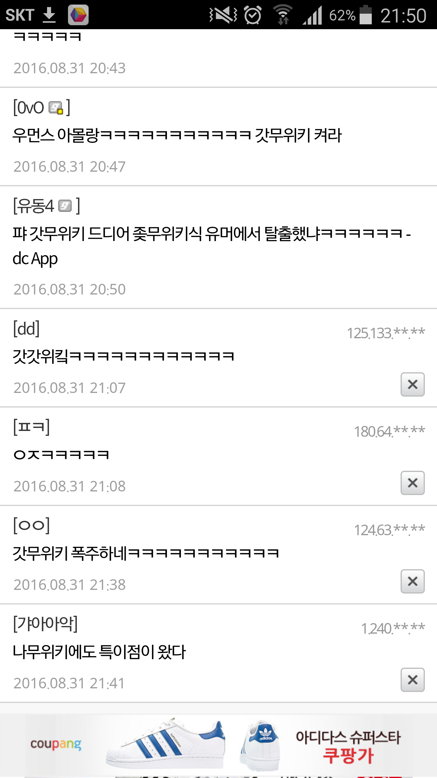 다시는 나무위키를 무시하지 마라