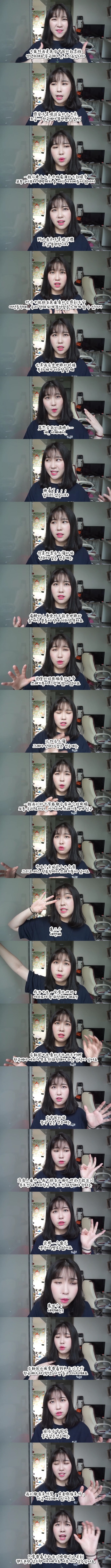 중국 여자가 한국 살면서 불편한 점