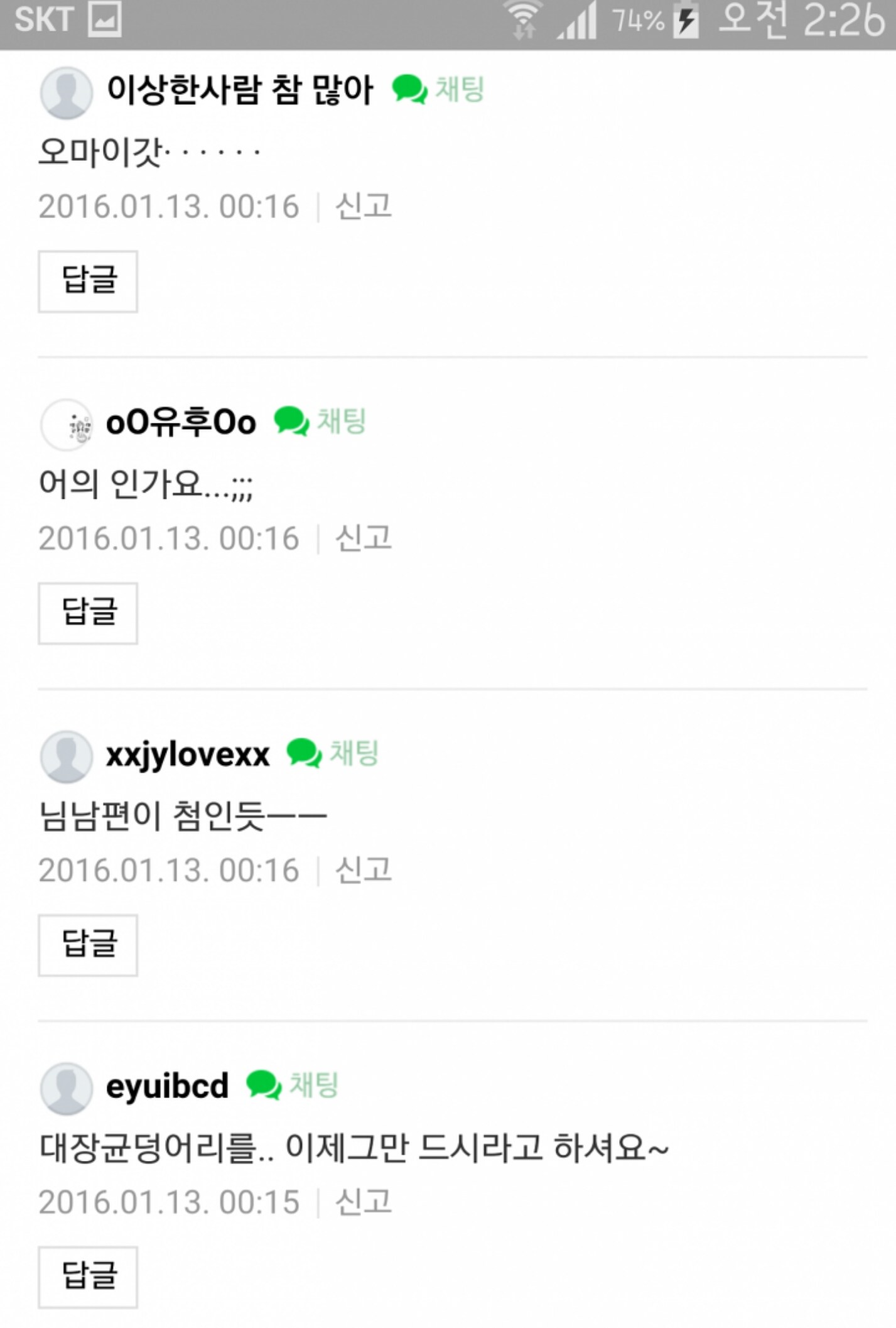 남편이 똥을 먹어요