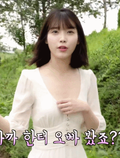 움짤 아이유의 자신감