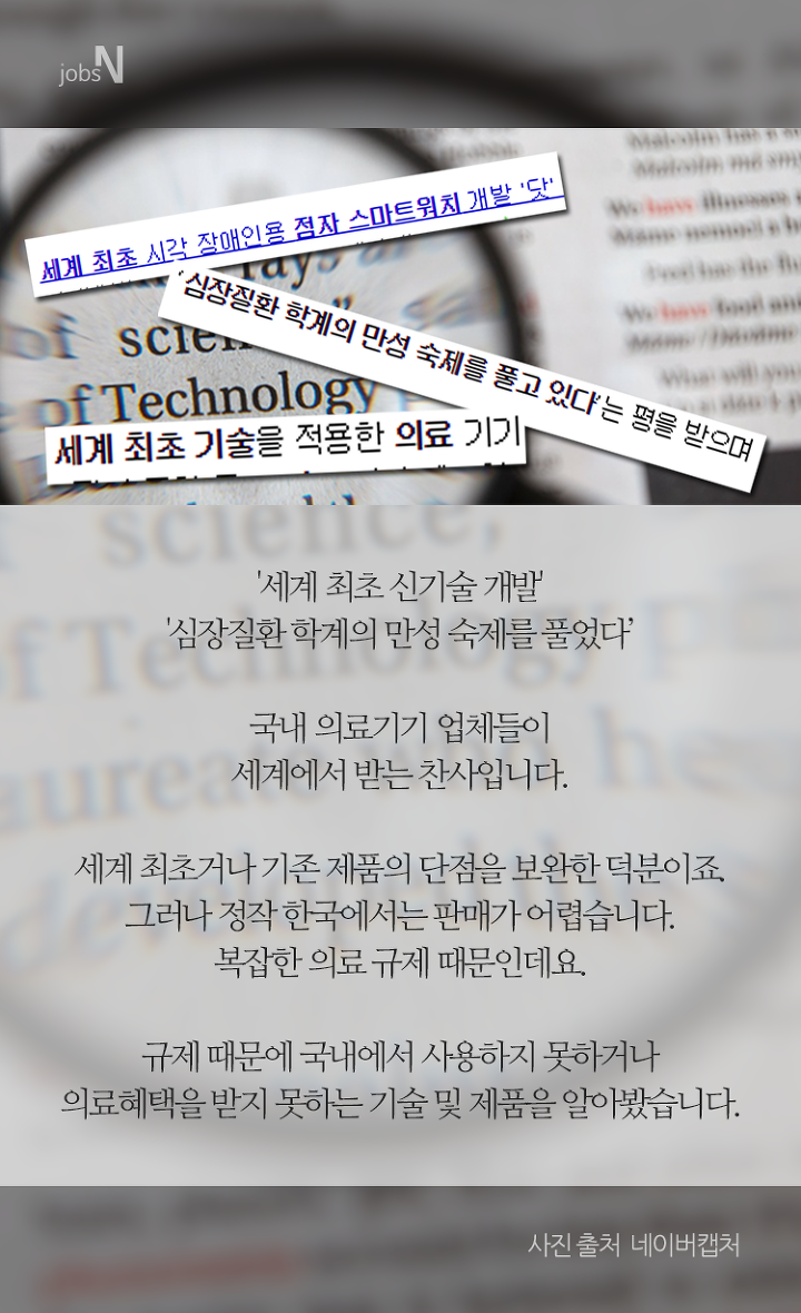 세계최초지만 한국에서는 불법