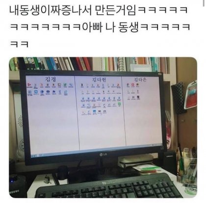 내 동생이 짜증나서 만든 거임