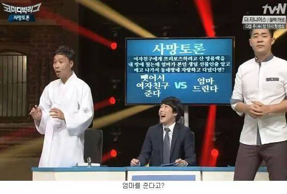 이상준 엄마 드립