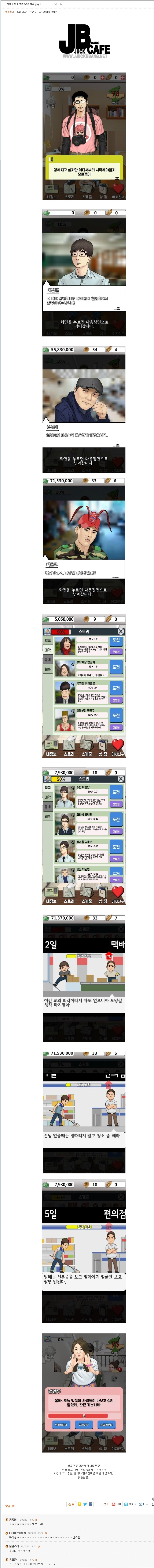 헬조선을닮은게임