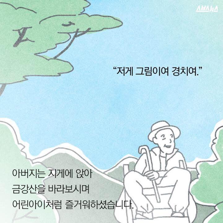 이게 뭐 특별한 일인가요?