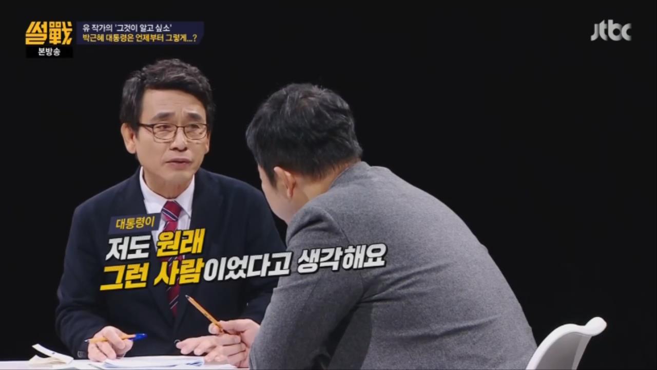 국민들에게 일침놓는 유시민
