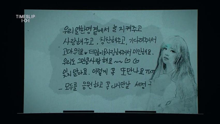 마지막 콘서트가끝난 아이오아이