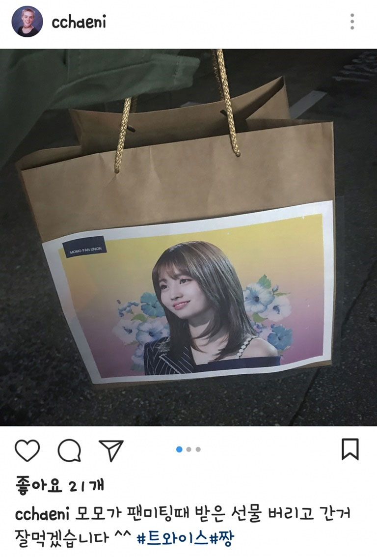 팬이 준 선물 버리고 간 트와이스
