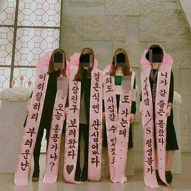 신부 친구들의 화환 문구