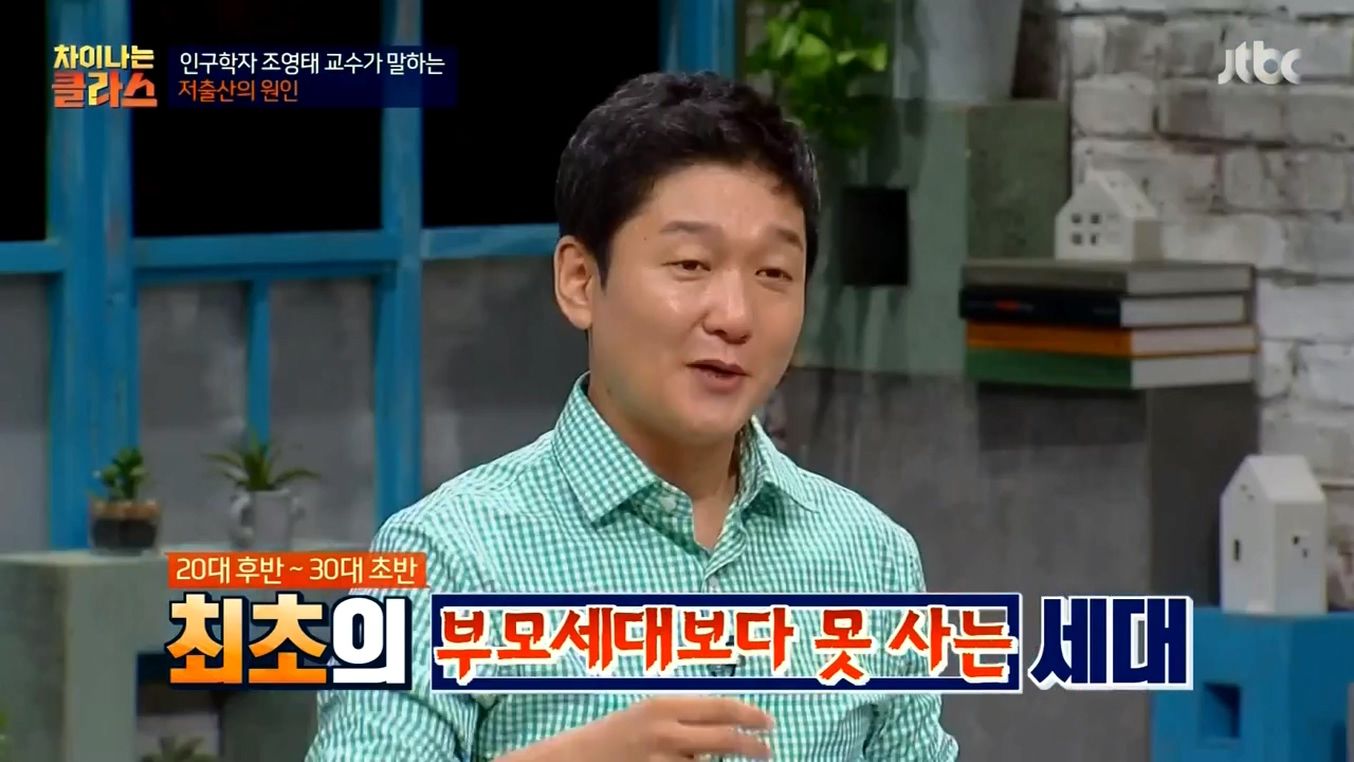 미개했던 옛날 인구정책