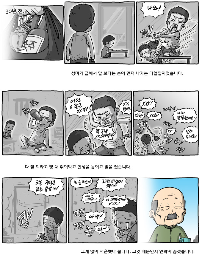 폭력의 역사