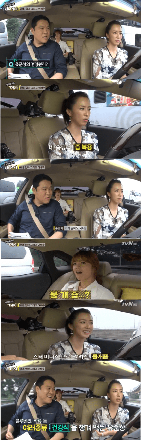 홍은희의 호기심