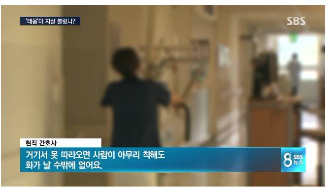 태움의 심각성
