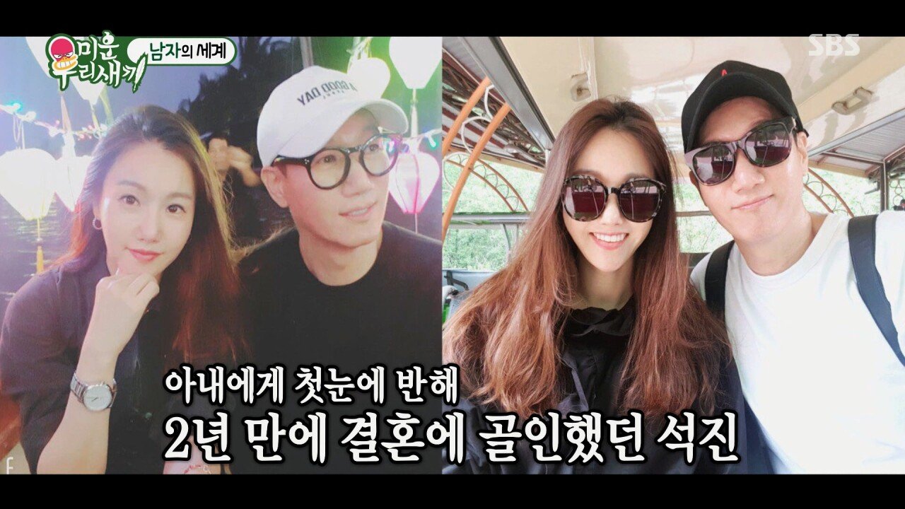 생각보다 훨씬 미인인 지석진 아내