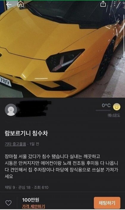 중고 람보르기니 단돈 100만원 급처.jpg